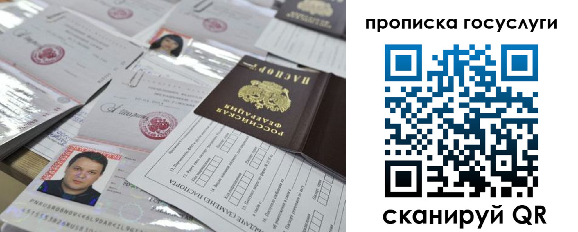временная регистрация госуслуги в Сосенском